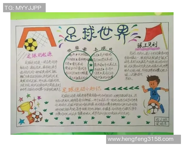 重庆足球队的拼搏历程与荣耀追寻：一段不屈的足球纪实之旅